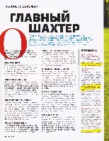 Mens Health Украина 2011 05, страница 43